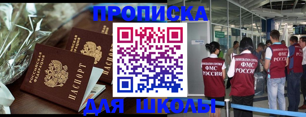 временная регистрация законно в Мурманске