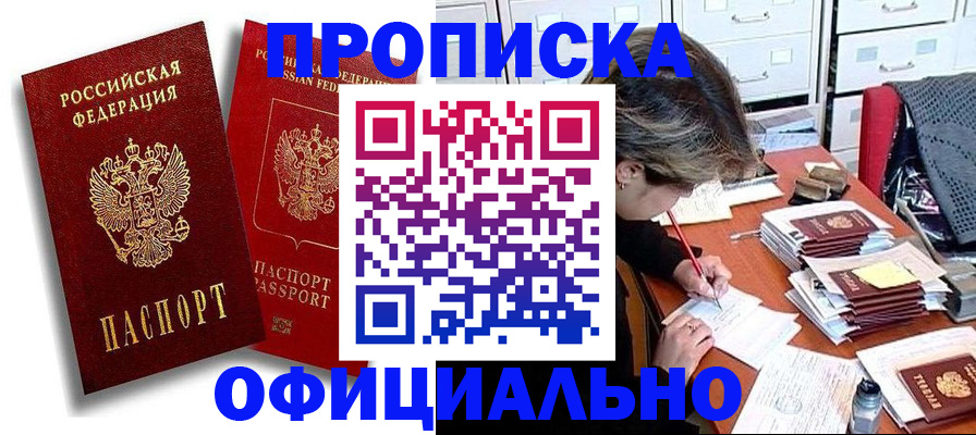 найти адрес прописки в Мурманске